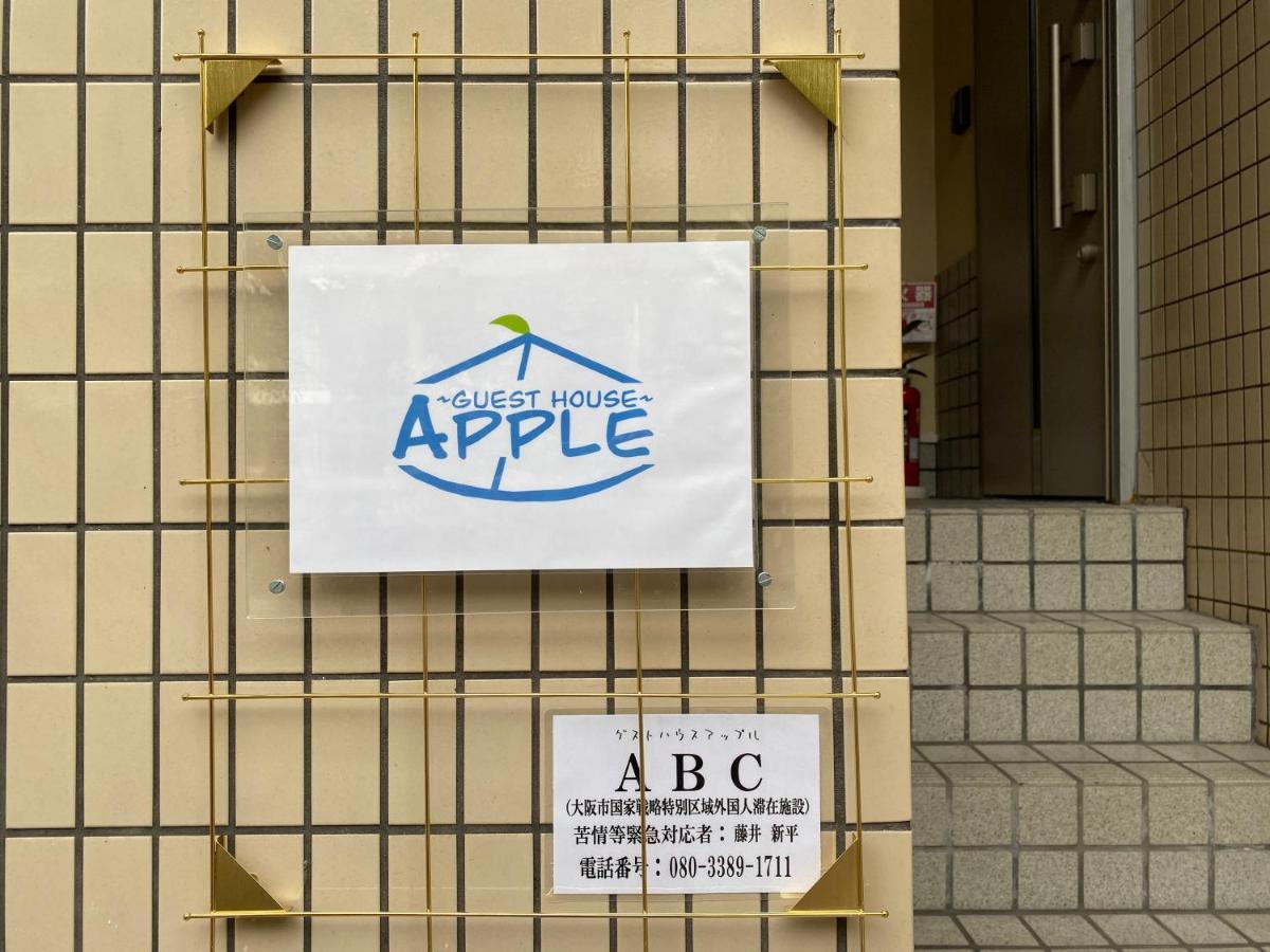 אוסקה Guest House Apple מראה חיצוני תמונה